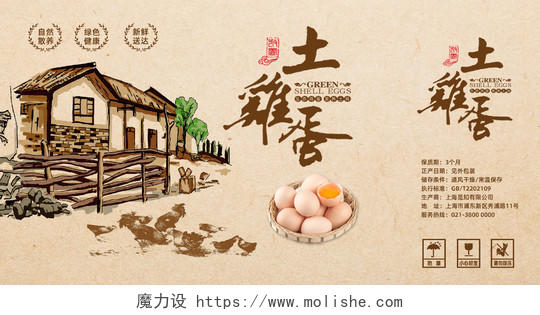 牛皮纸中国风简约风土鸡蛋手提盒包装鸡蛋包装